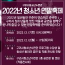 구리청소년수련관 이미지