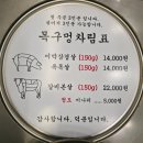 응암역4번출구 | 응암역 맛집 | 솥뚜껑 미나리 삼겹살 '목구멍' 내돈내산 솔직 후기