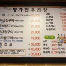 명가한우곱창전문 이미지