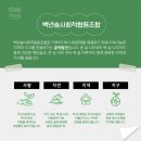 마을교육공동체사회적협동조합숲 이미지