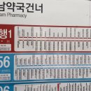 강남미약국 이미지