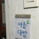 사계절다방 이미지