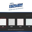경남 더샵거창포르시엘2차 탄성코트 후기(테라세븐 탄성코트)