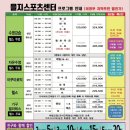을지스포츠센터 네이버블로그