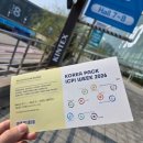 버스정류소_홀트아동복지회 | 일산 킨텍스 'ICPI WEEK 2026' - 제약/바이오 전시회 올스타전 참관 후기