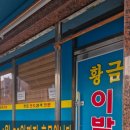 황금이발관