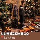 런던해리포터스튜디오가격 가는법 왕복기차권 예약 영국여행