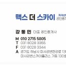 스카이폴리스공인중개사사무소 이미지