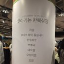에트왈 | 부산 신세계 센텀 팝업 2026 찾아가는 한복 상점 방문기 (한복소품 구매 후기!)