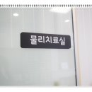 샘치과의원 이미지