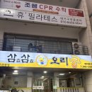 삼삼오리궁
