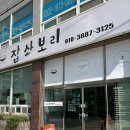 잡솨보리