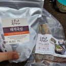 꿀꿀이식당 | 대구 동구 신암동 돼지국밥 맛집 꿀꿀이식당 택배배송 후기