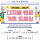 기초드로잉 이미지