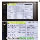 고흥식당 이미지