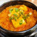무한사랑 김치찌개 이미지