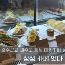 카페(cafe) 잇다 이미지