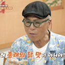 능이버섯 초계탕 이미지