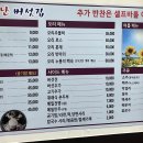 별난버섯집 이미지