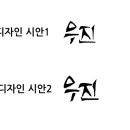 우진토목설계사무소