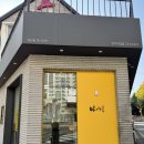 마녀김밥범어점