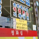 한대앞역 3번출구 육교 | 안산 한대앞역 청화집, 냉면 맛집이란 수식어가 아깝지 않았던 방문 후기