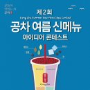 공차 이미지