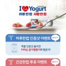 요거트가족 이미지