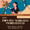 2025 상반기 평생교육프로그램(그림책하브루타 코칭지도사 자격과정) | [주간]문해력 키우는 독서미술지도사(독서미술지도사2급)