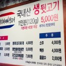 골목뒷고기 이미지