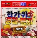 왕대박유통 이미지