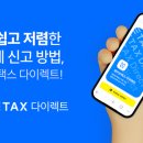 택스 - 강남구 봉은사로 476 | 택스