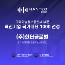 (주)한터글로벌 파이낸셜뉴스