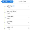 종합운동장 사거리 롯데마트 앞 이미지