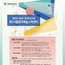 감성예술교육센터