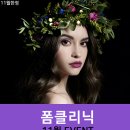 폼의원 이미지