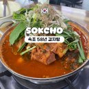 58년감자탕조양점 이미지