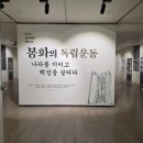 청량산박물관 이미지