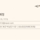 세움 행정사 사무소 이미지