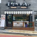 선비꼬마김밥경기광주