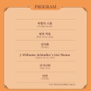 오전의 국악콘서트 다담 | 다산아트홀 공연 추천 | 남양주문화재단 마티네 콘서트 6월 <다산 정약용: 국악아트 인문학>