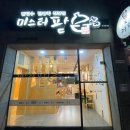 미스터팥 이미지