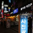 미영사진관 이미지