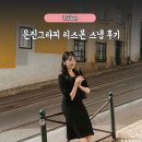 은진 | [리스본] 스냅 후기｜혼자 여행 필수 '은진그라피' 리뷰