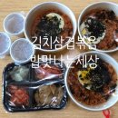 밥맛나는 세상 응암역점 이미지