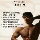 비비드짐 이미지