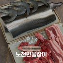 남양성지로 L | 화성시청 맛집, '노천민물장어 화성남양점' 방문 후기