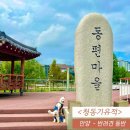 관양동 청동기유적 | 안양 동편마을 카페거리 청동기유적 뚜벅이 국내 당일치기 애견동반 여행