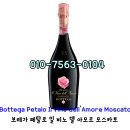 보테가비노