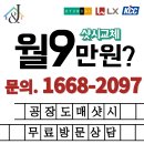 해남아파트 | 해남샷시 창호 교체한 오래된 아파트 시공 후기